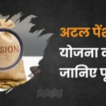 Atal Pension Yojana – APY